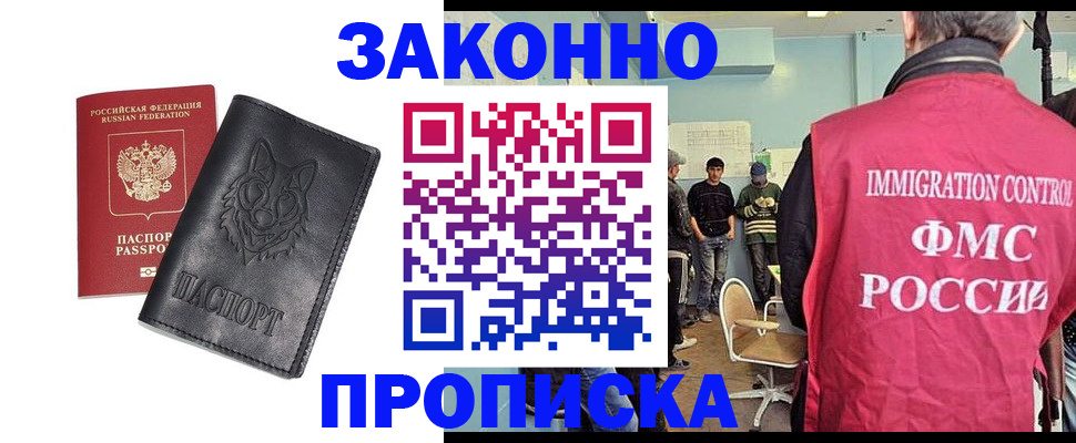 где прописаться в Тюкалинске