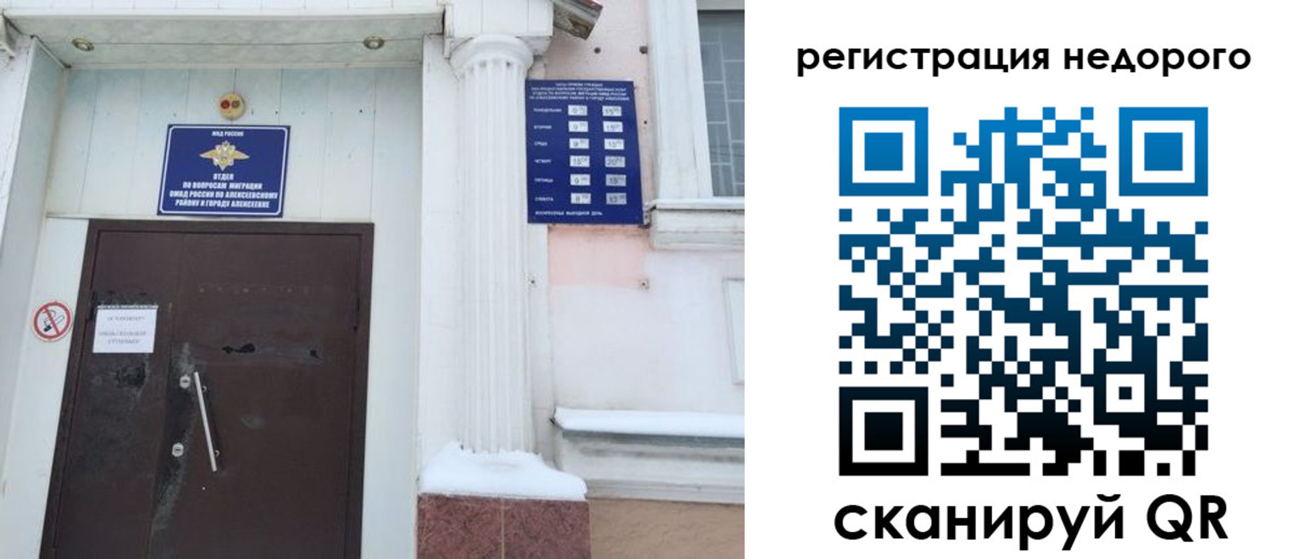 временная регистрация 2025 в Тюкалинске