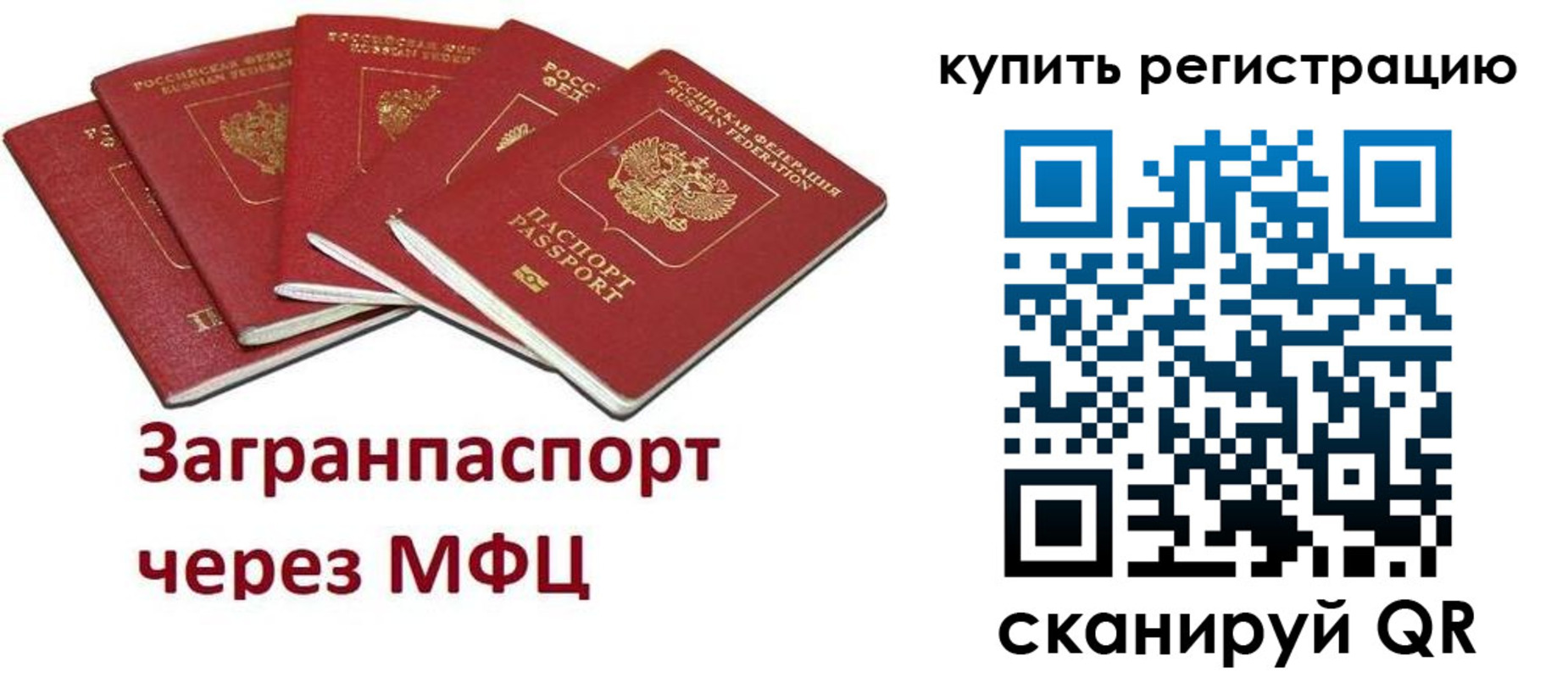 прописка гарантия в Тюкалинске