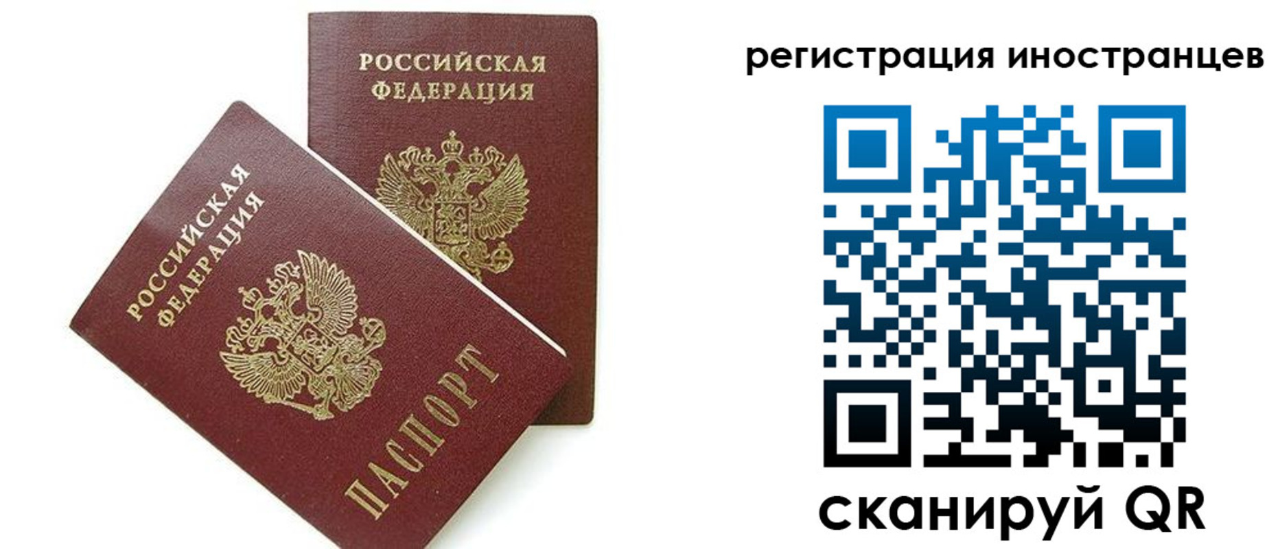 временная регистрация для всех в Тюкалинске