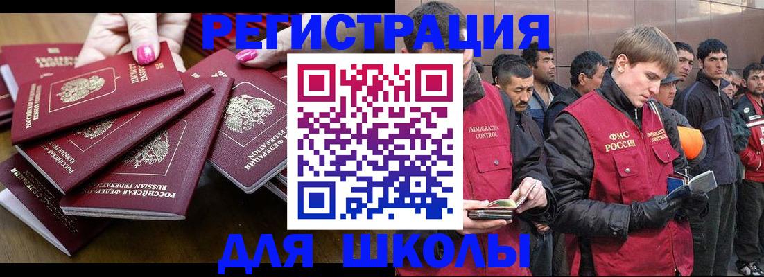временная регистрация в квартире в Тюкалинске