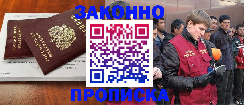 прописка от собственника в Тюкалинске