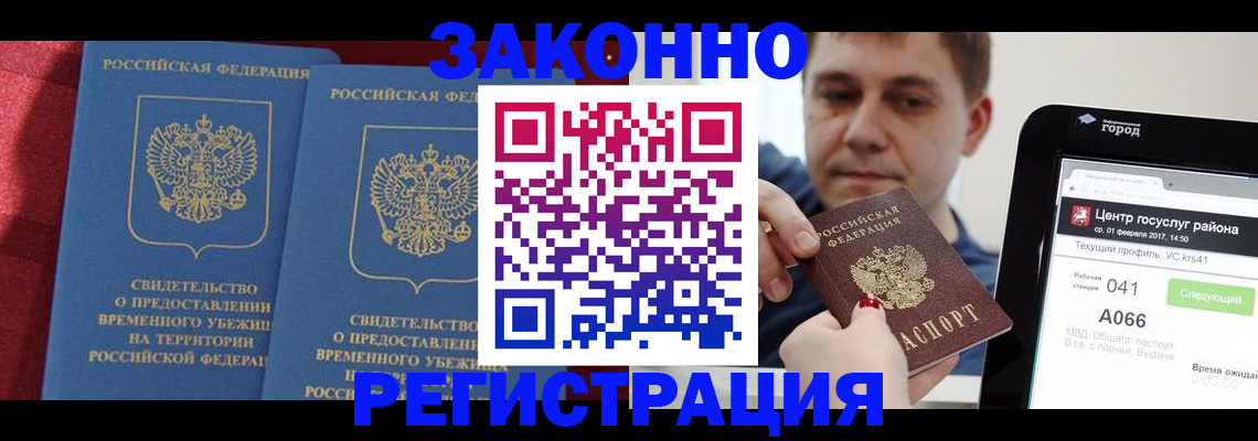 временная регистрация госуслуги в Тюкалинске