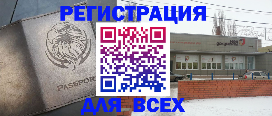временная прописка в Тюкалинске