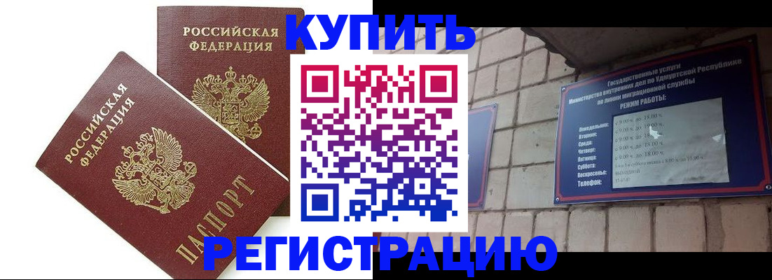 временная регистрация надежно в Тюкалинске