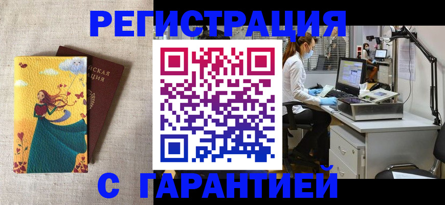 временная регистрация надежно в Тюкалинске
