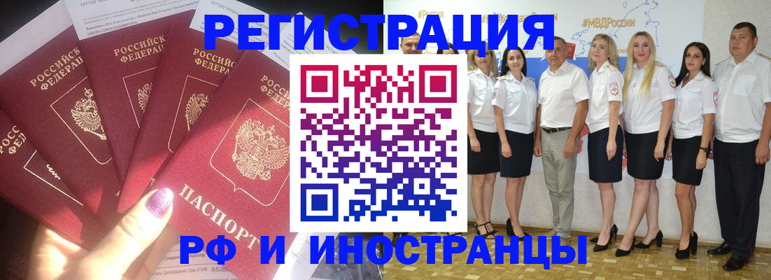 прописка паспорт в Тюкалинске