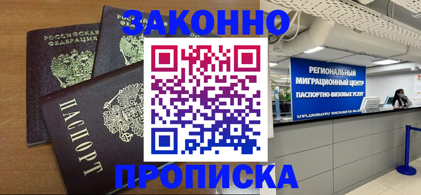 временная регистрация гарантия в Тюкалинске