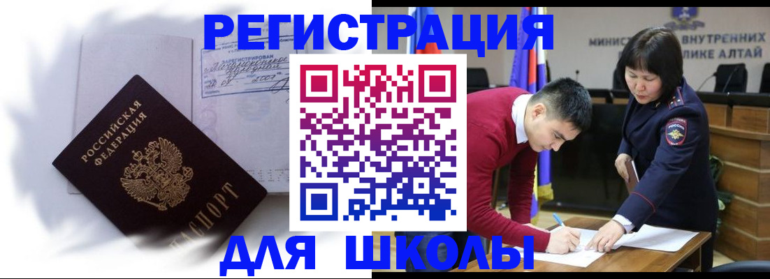 временная регистрация адрес в Тюкалинске