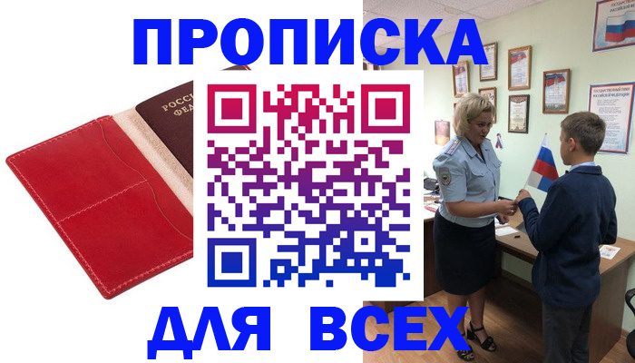 где прописаться в Тюкалинске