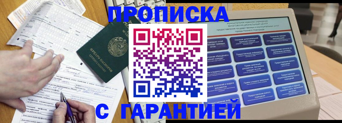 временная регистрация госуслуги в Тюкалинске